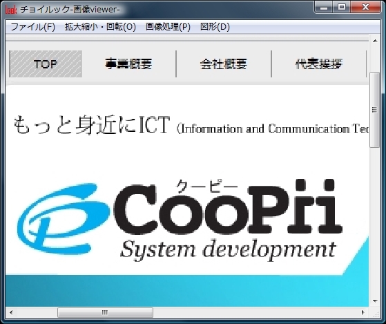 拡大表示した画像