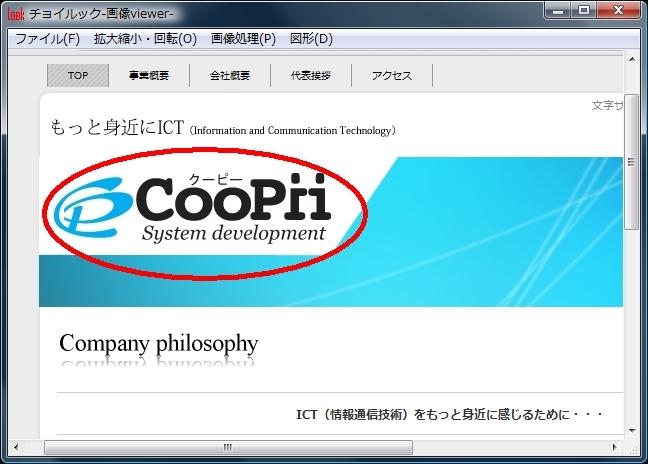 描画機能を使って追記した画像